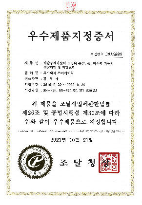 벤처기업선정서