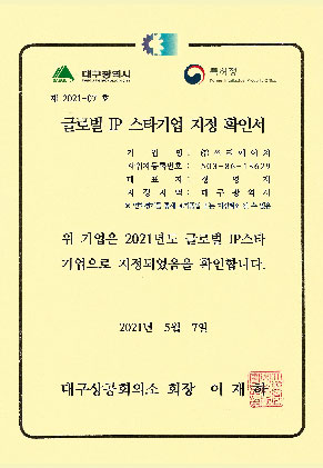 벤처기업선정서