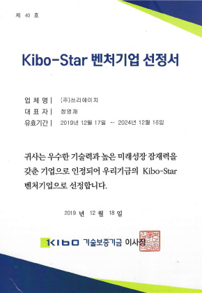 벤처기업선정서