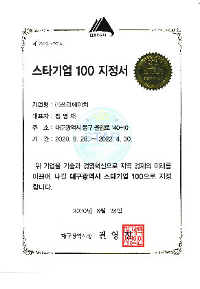 벤처기업선정서