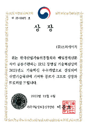 벤처기업선정서