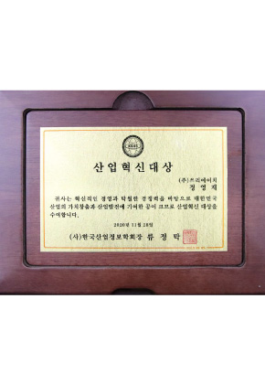 벤처기업선정서