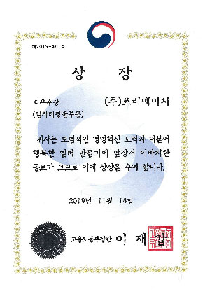 벤처기업선정서