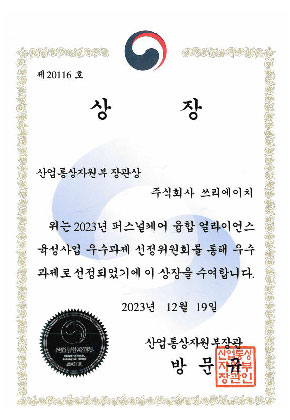 벤처기업선정서