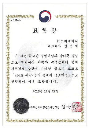 벤처기업선정서