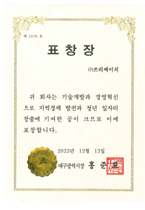 벤처기업선정서