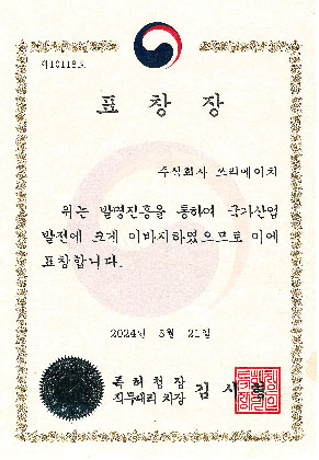 벤처기업선정서