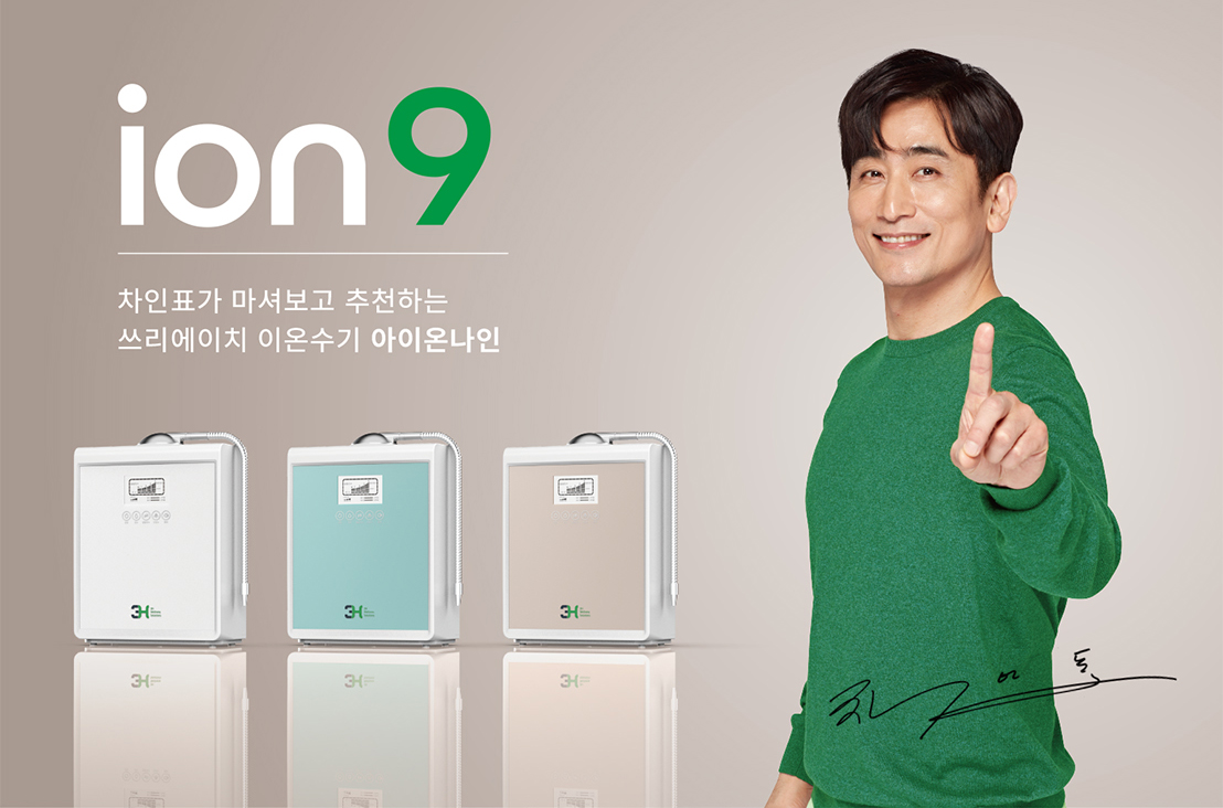 3h smart water lonizing apparatusm.jpg