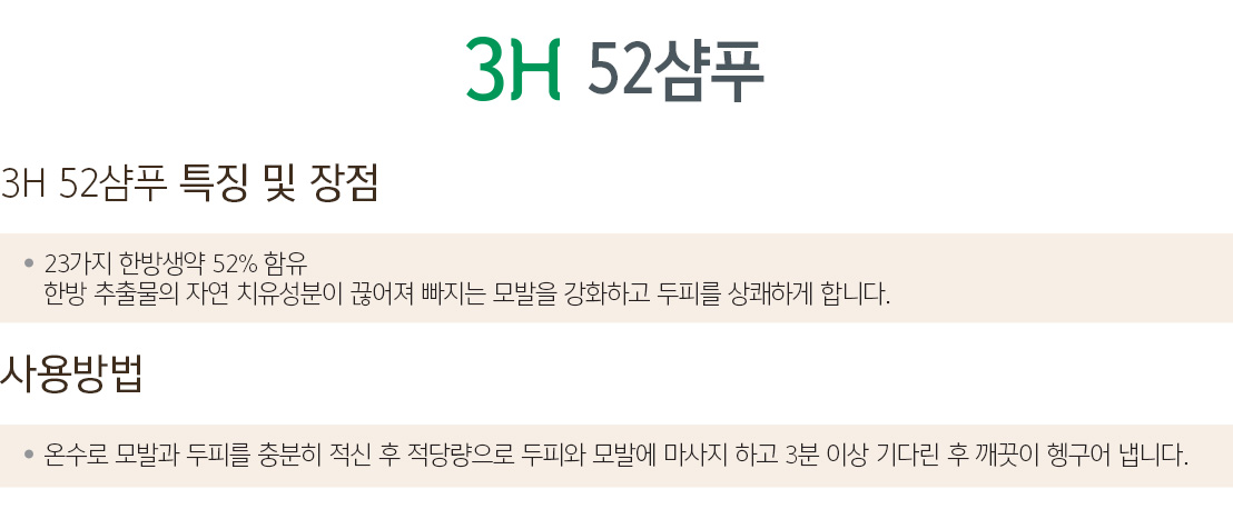 3h smart o shampoo.jpg