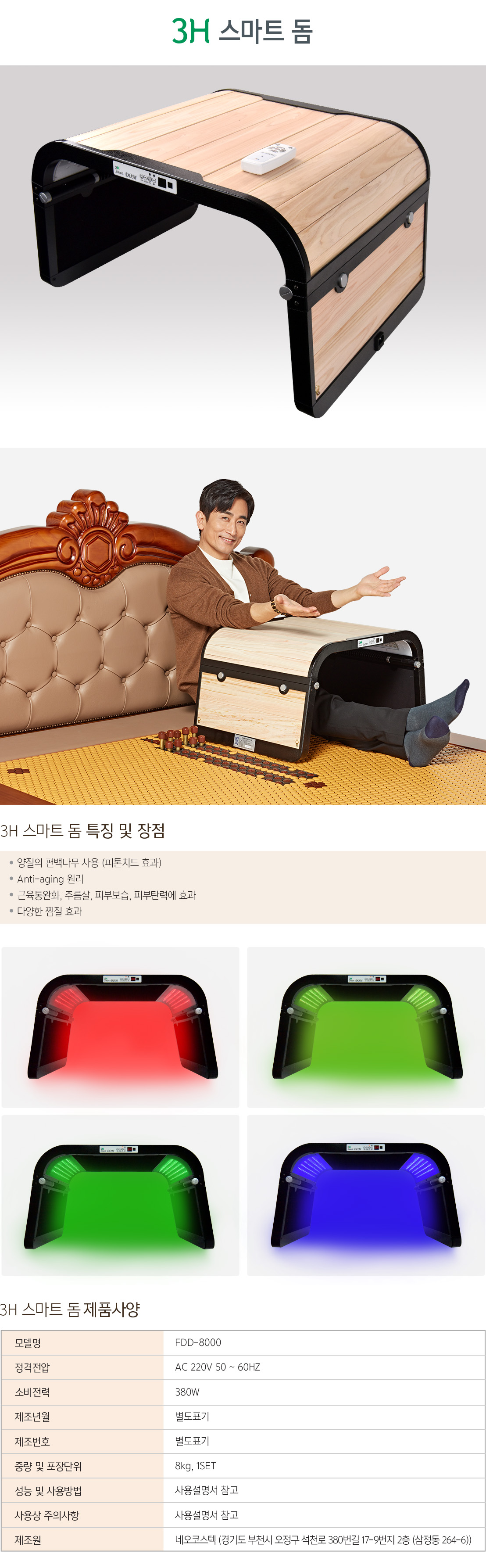 3H 스마트 돔02.jpg