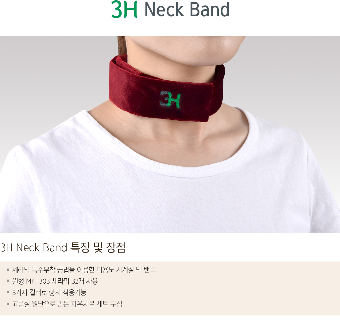 3H 넥밴드02.jpg