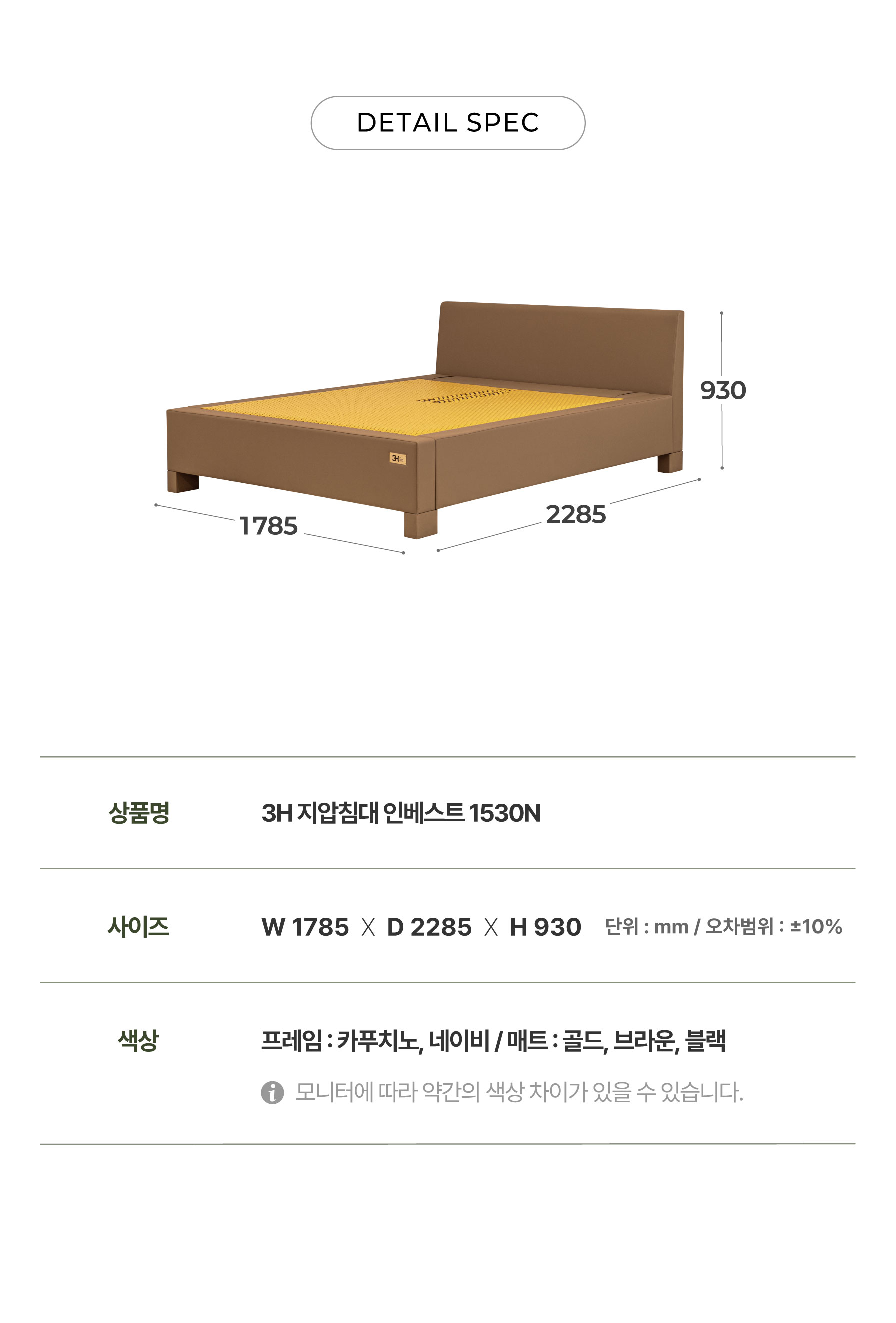 250428_3H-1530N_dp_Detail Spec(1530N).jpg