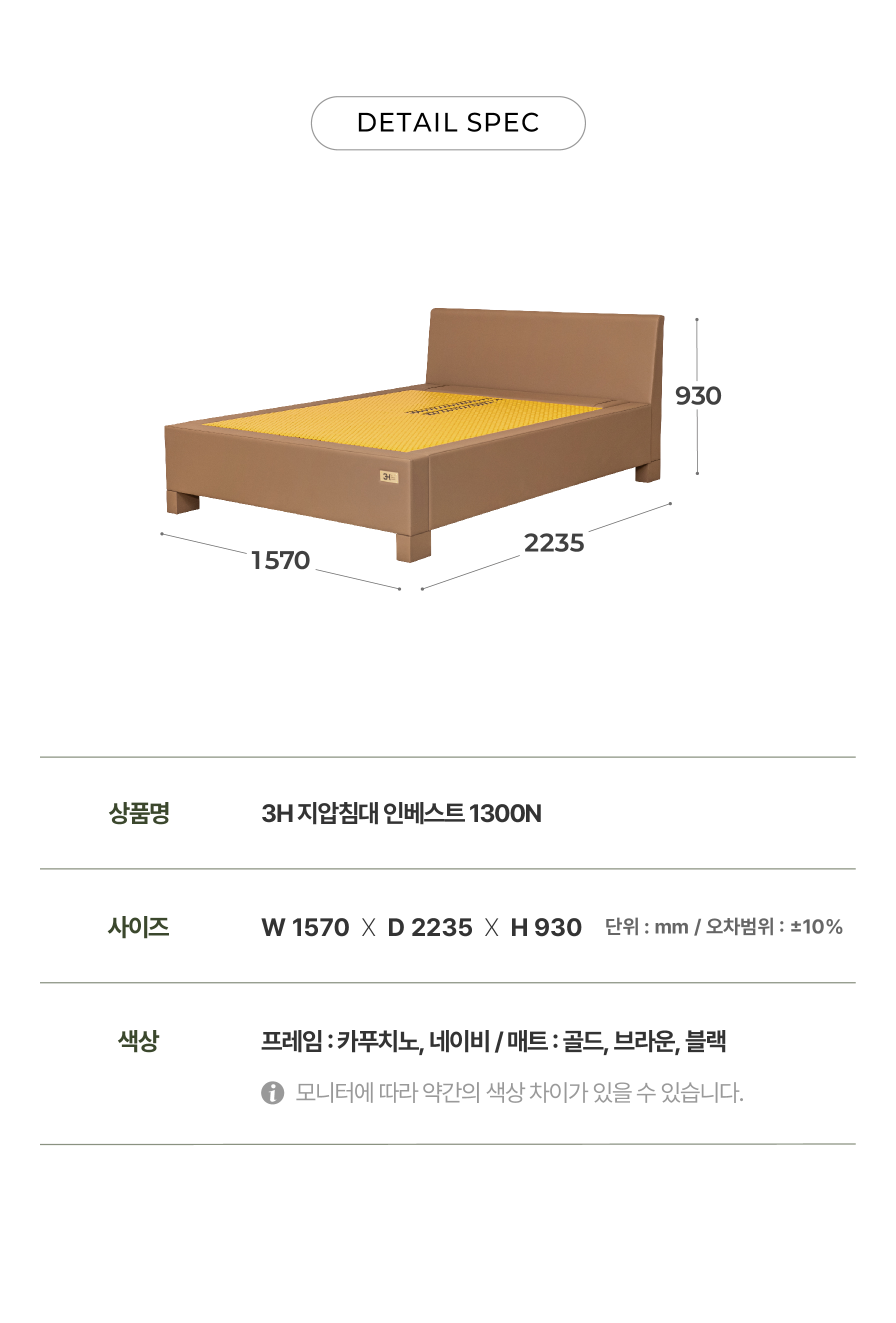 250430_1300N_dp_Detail Spec(1300N).jpg