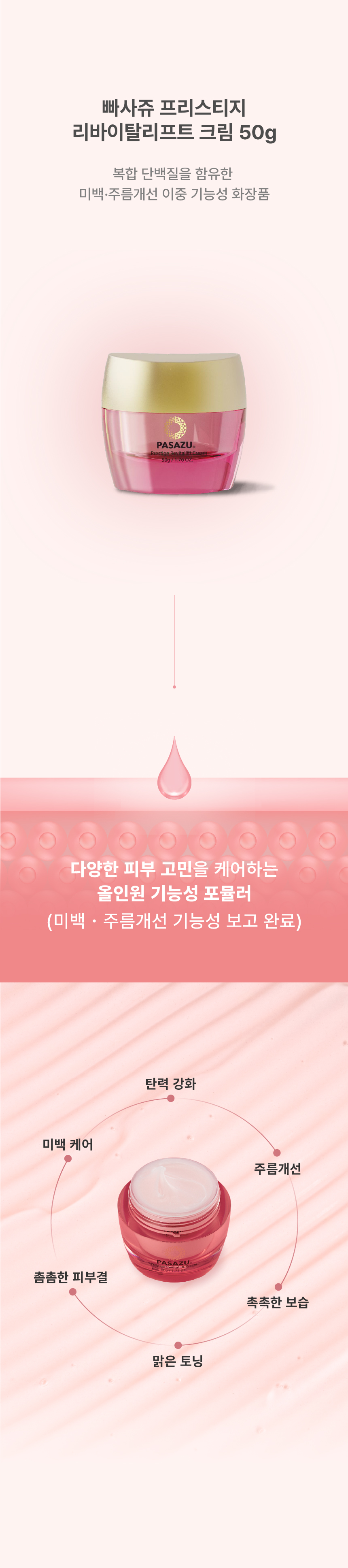 최종_빠사쥬 상세페이지-02.jpg