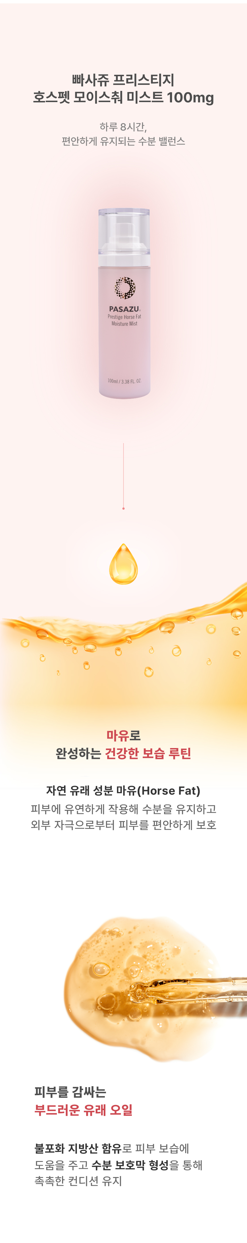 최종_빠사쥬 상세페이지-04.jpg