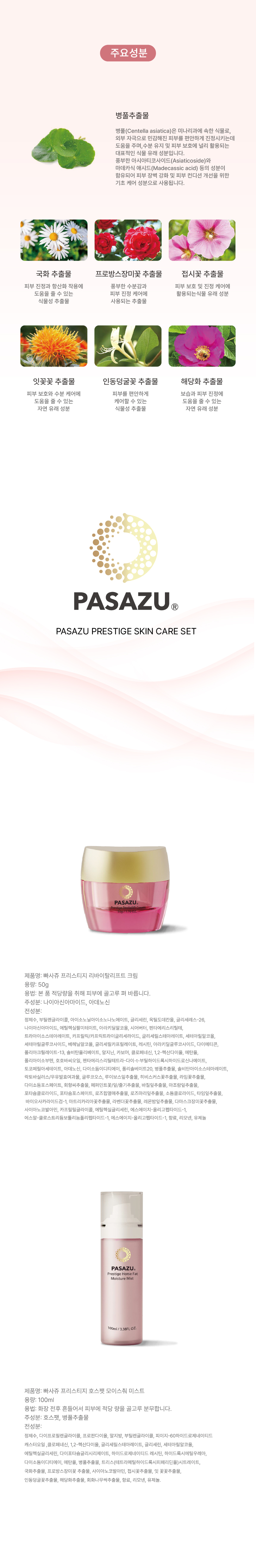 최종_빠사쥬 상세페이지-06.jpg