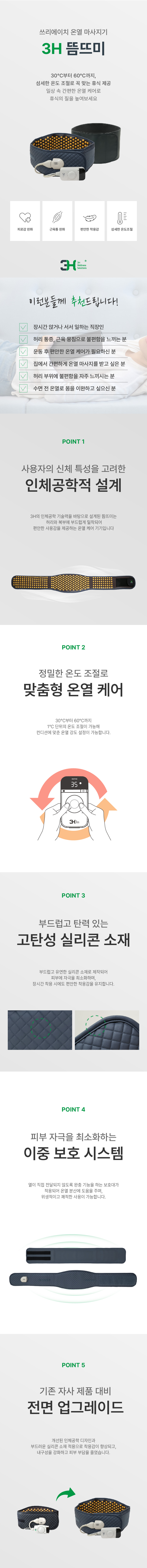 250616_뜸뜨미 상세페이지_01.jpg