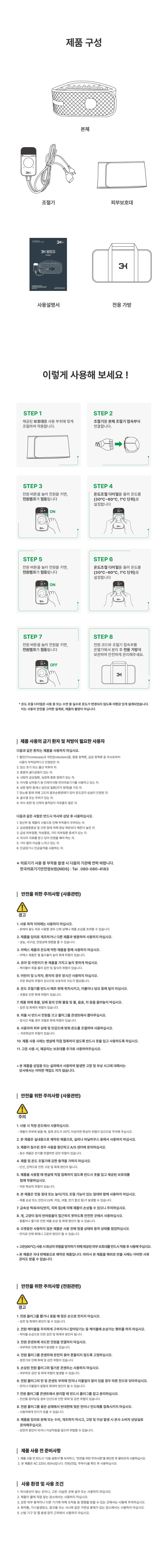 250616_뜸뜨미 상세페이지_02.jpg